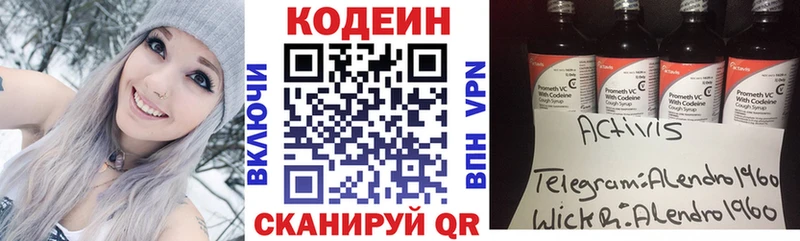 Кодеин напиток Lean (лин) OMG ссылка Новая Усмань