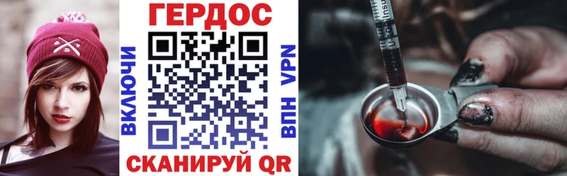 ГЕРОИН VHQ  Новая Усмань 