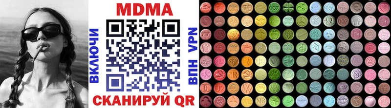 MDMA кристаллы  продажа наркотиков  hydra онион  Новая Усмань 