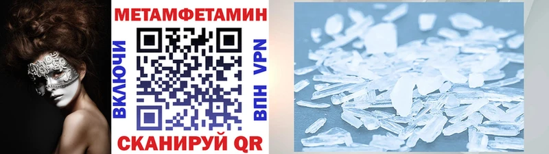 закладки  кракен зеркало  Метамфетамин Декстрометамфетамин 99.9%  дарк нет телеграм  Новая Усмань 